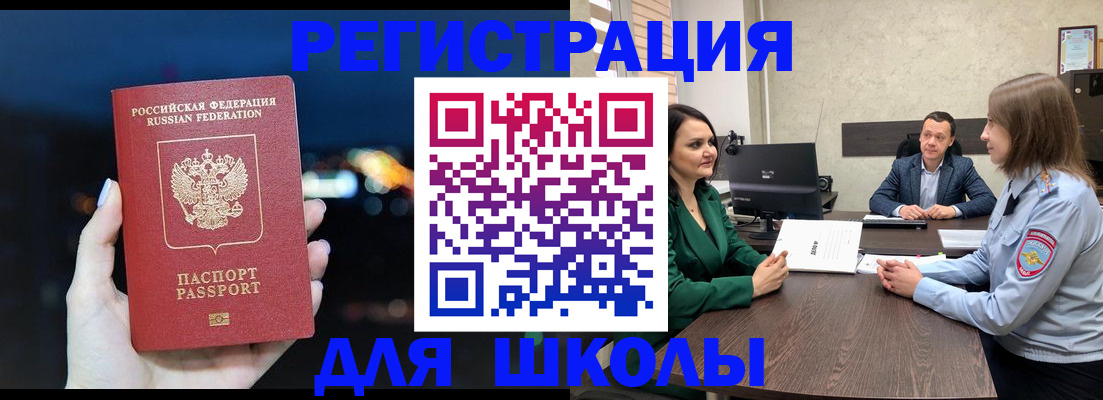 временная регистрация гарантия в Прокопьевске