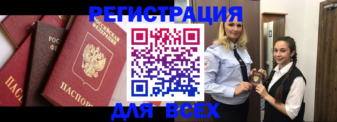 прописка гарантия в Прокопьевске