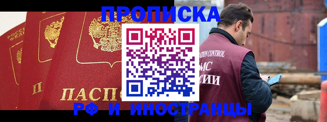 пропишу в квартире в Прокопьевске