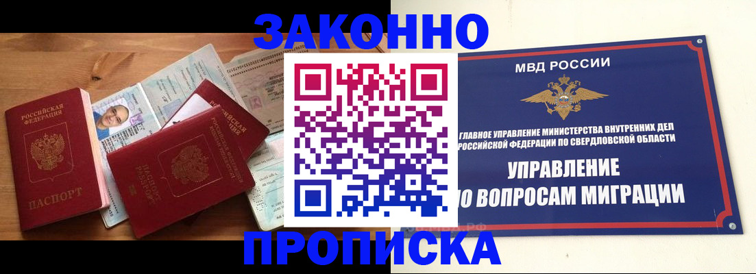прописка для кредита в Прокопьевске