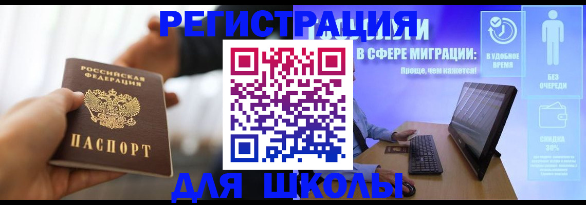 временная регистрация адрес в Прокопьевске