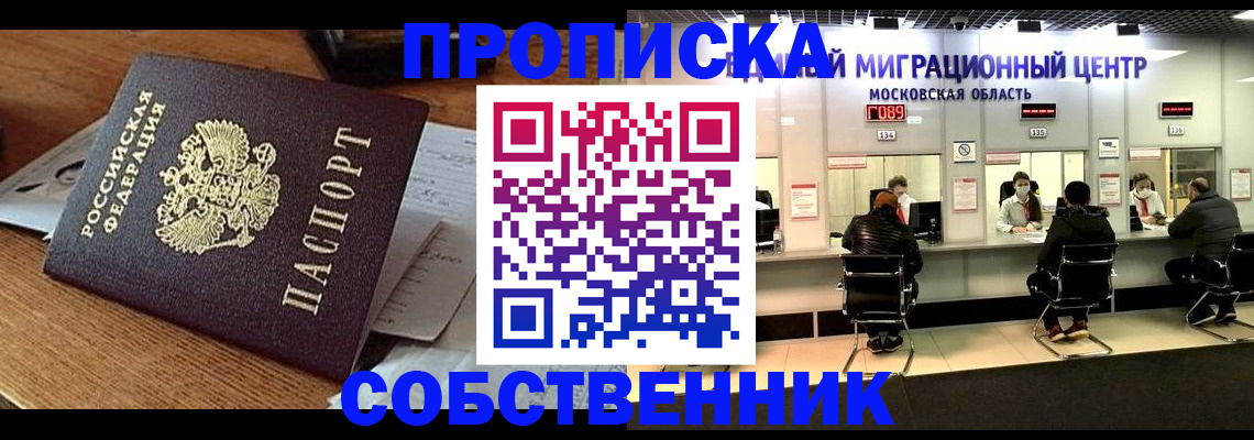 регистрация в Прокопьевске