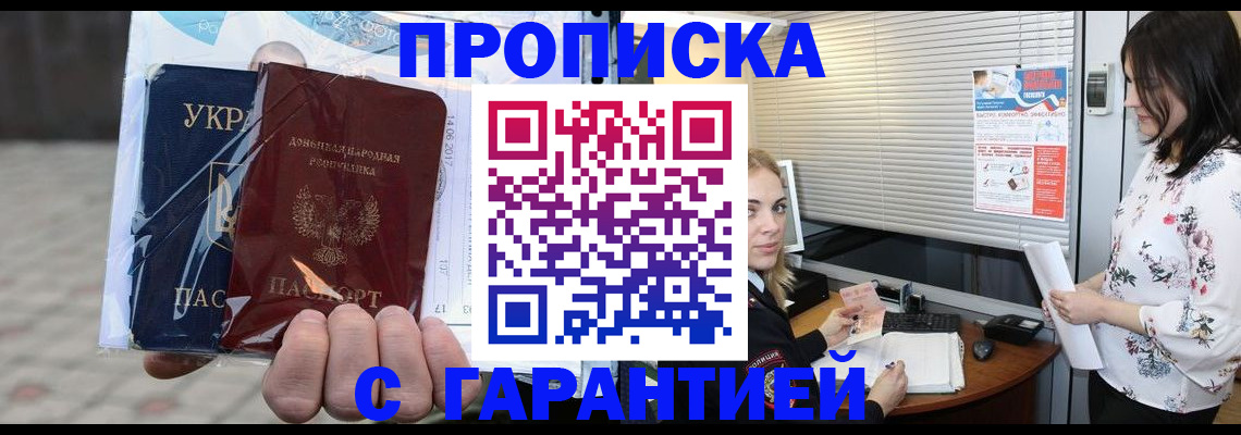 найти адрес прописки в Прокопьевске
